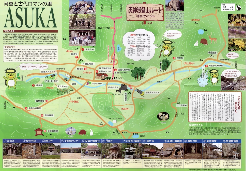 散策マップイメージ