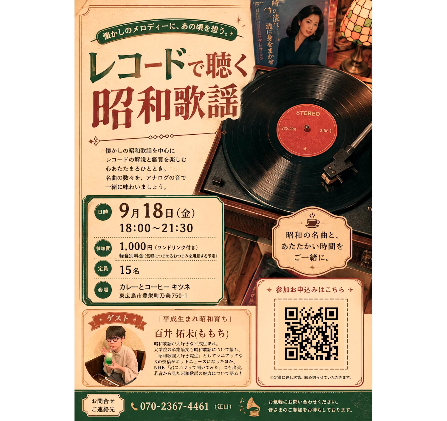 昭和歌謡