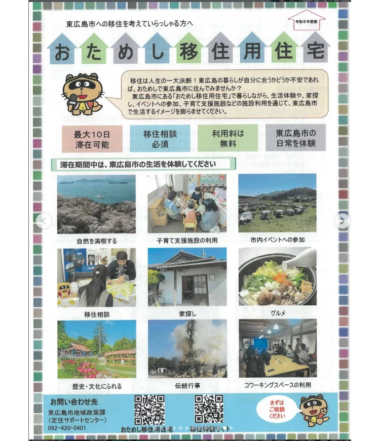 支所長ニュース 縦画像3