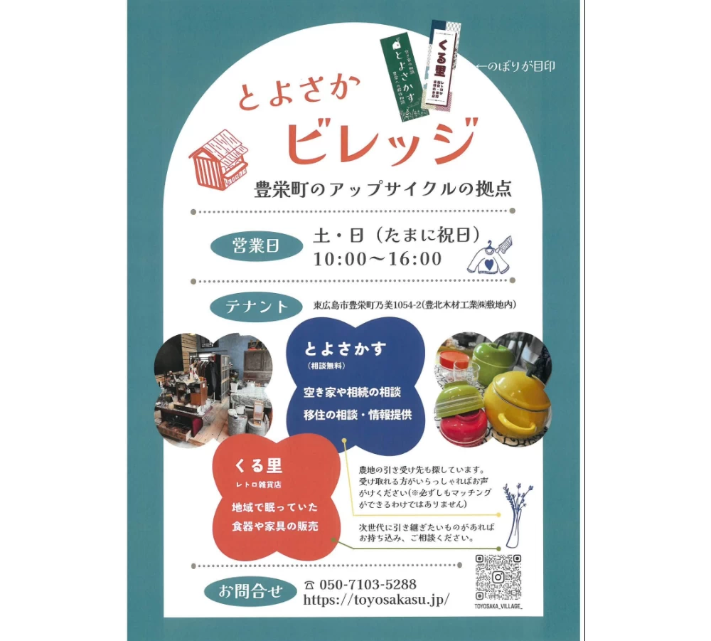 支所長ニュース 縦画像2