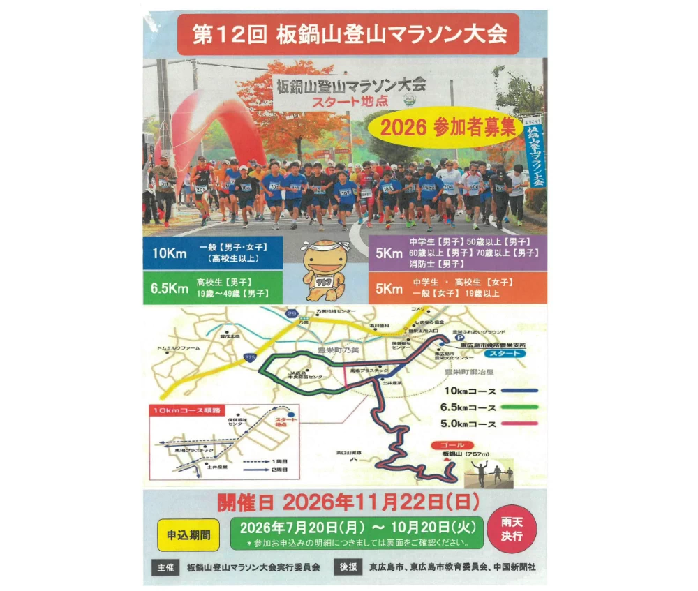 支所長ニュース 縦画像1