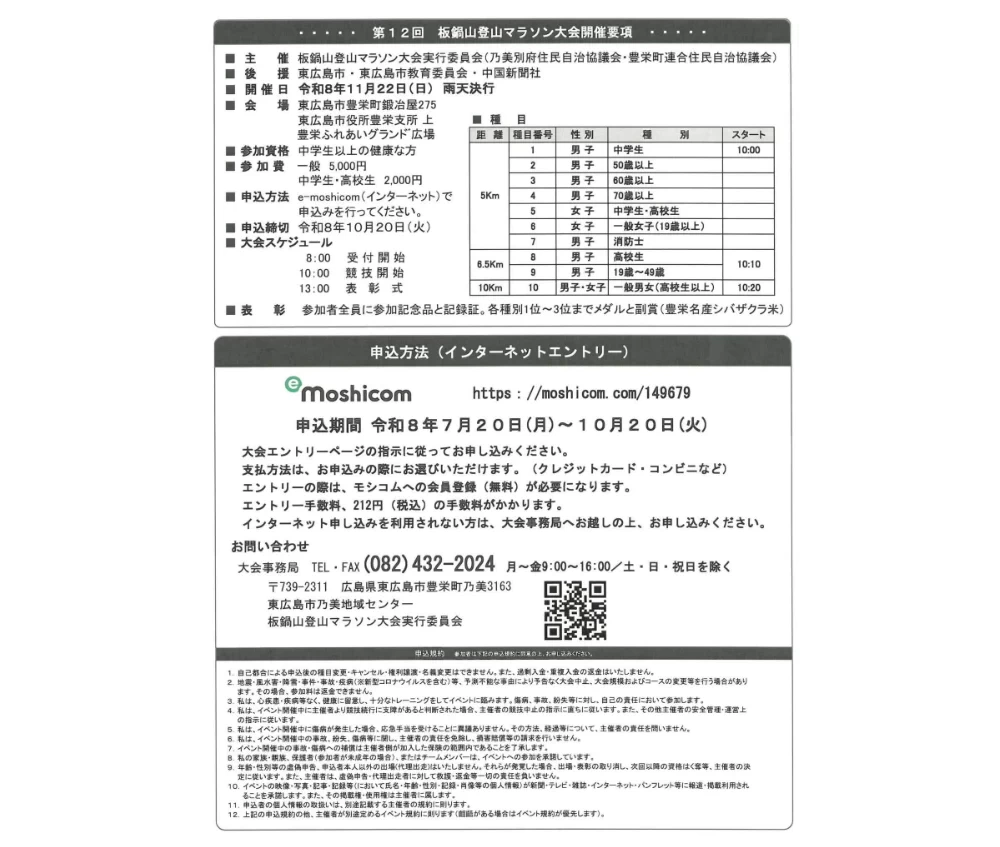 支所長ニュース 縦画像2