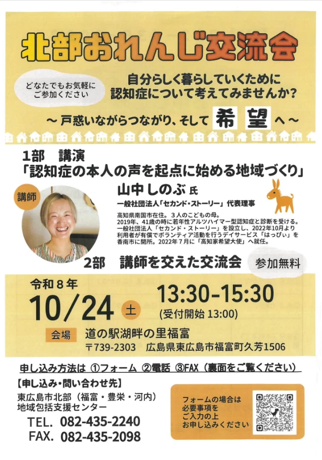 支所長ニュース 縦画像1