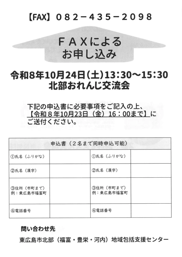 支所長ニュース 縦画像2