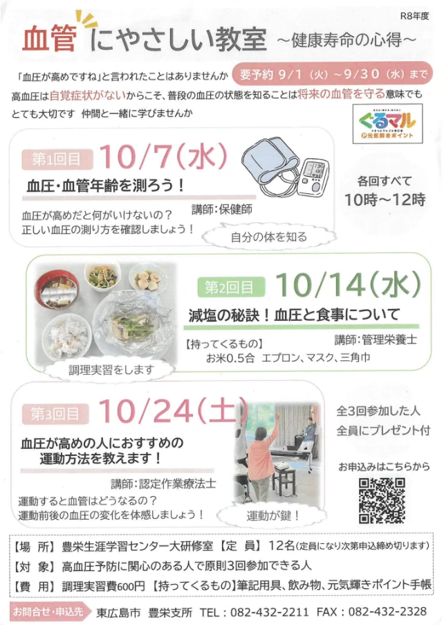 支所長ニュース 縦画像2