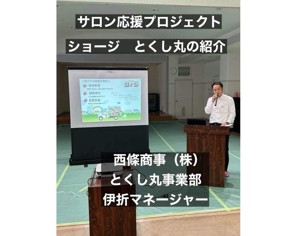 支所長ニュース 縦画像1