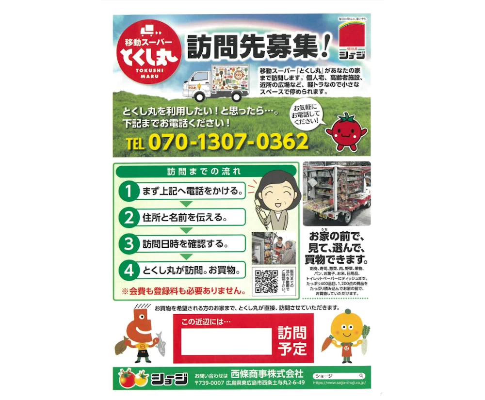 支所長ニュース 縦画像3