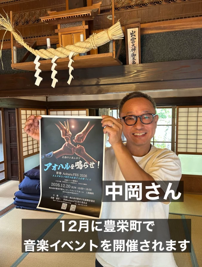 支所長ニュース 縦画像2