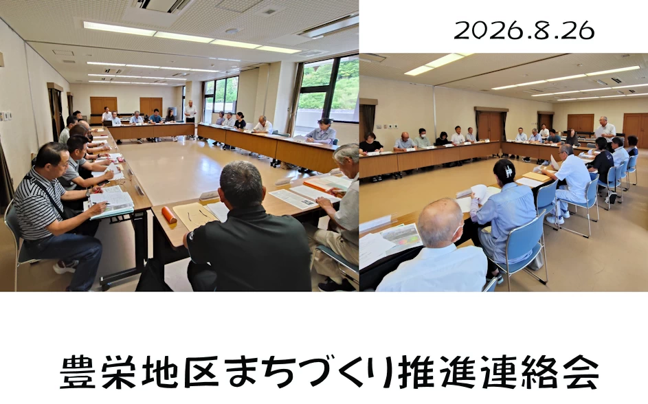 全体会議の様子