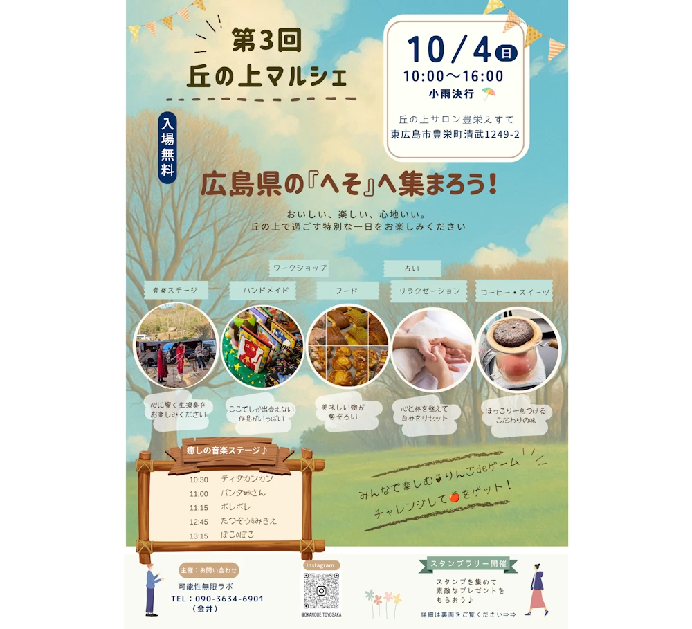 チラシ１