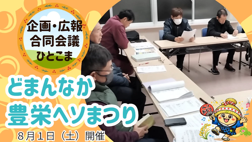 動画を見る