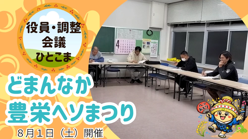 動画を見る