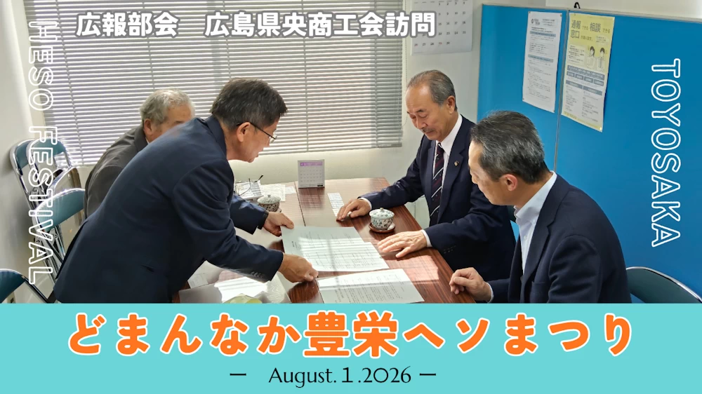 動画を見る