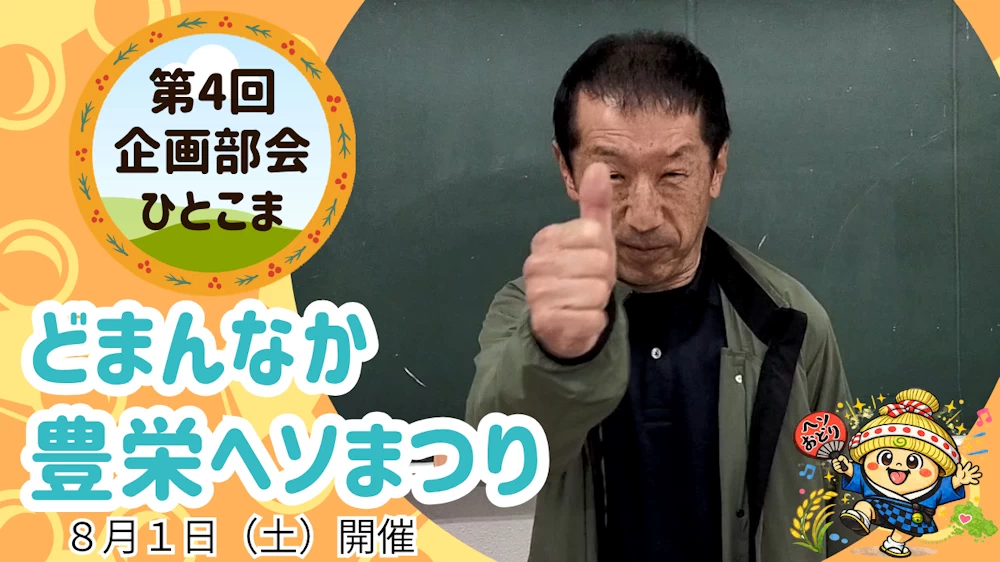 動画を見る