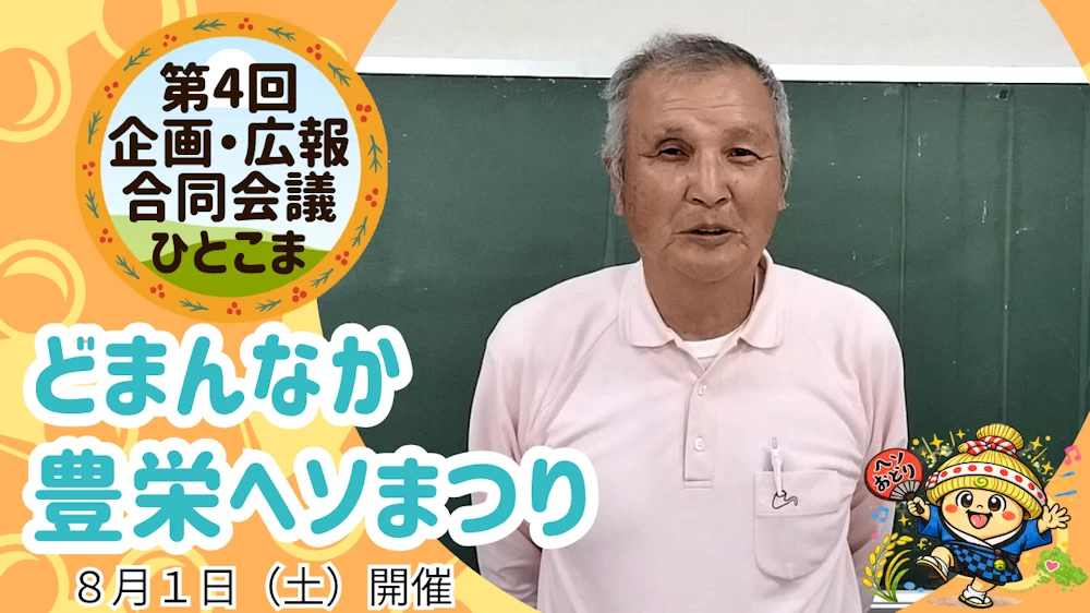 動画を見る