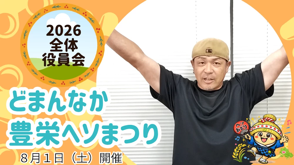 動画を見る