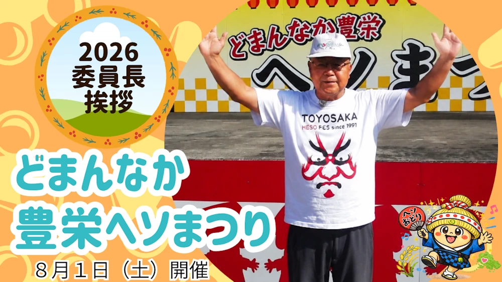 動画を見る