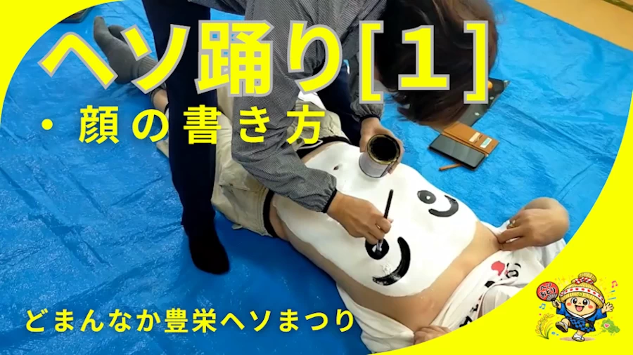 顔の描き方