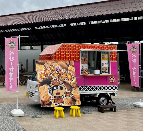 店舗名