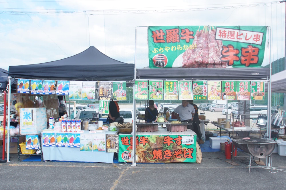 店舗名