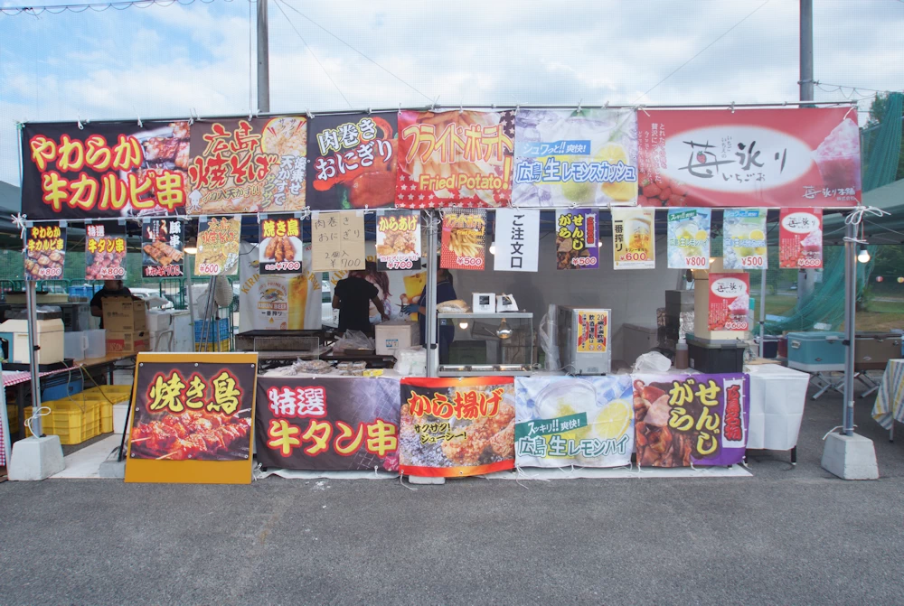 店舗名