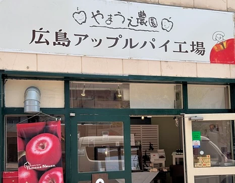 店舗名