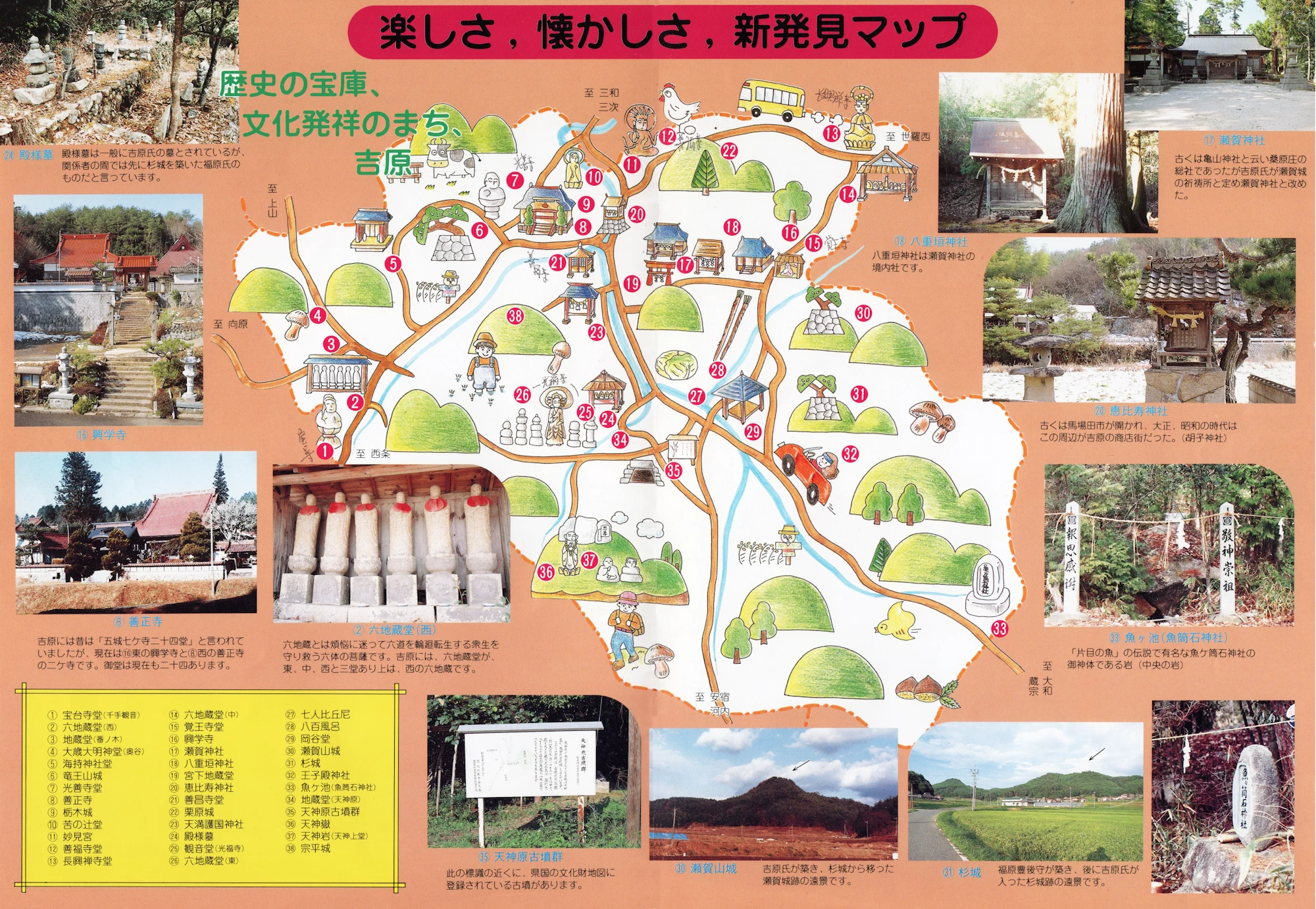 散策マップイメージ